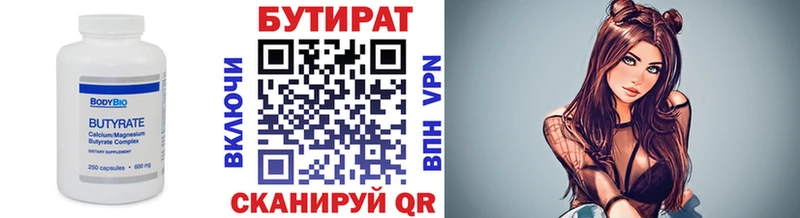 хочу   Темников  Бутират BDO 
