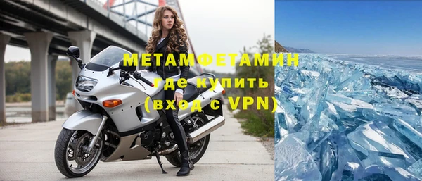 метамфетамин Протвино